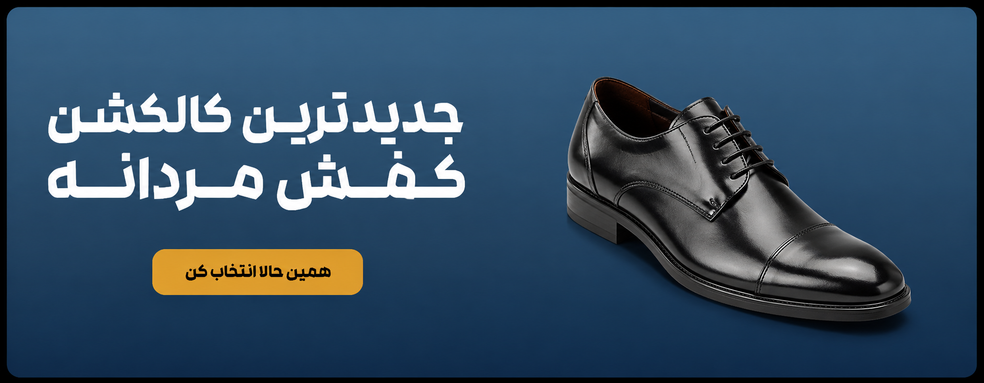 جدید ترین کالکشن کفش مردانه 